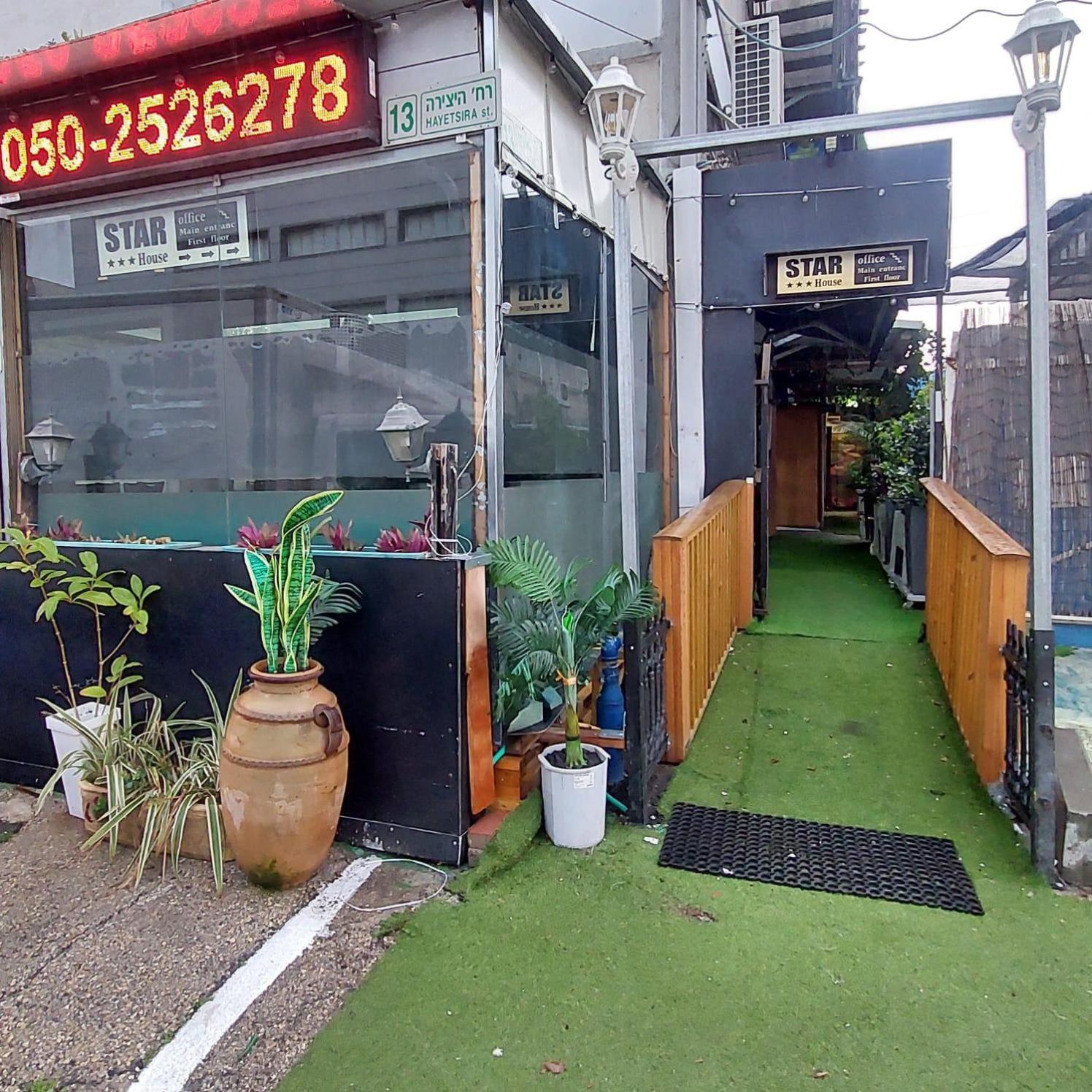 Star Guest- House Hotel Or Yehuda Exterior photo